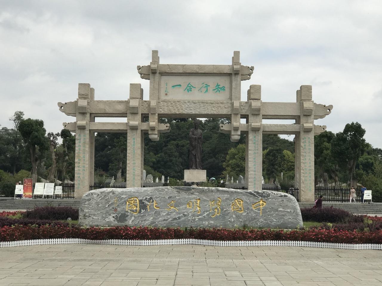 【贵州研学】贵阳周边研学-中国阳明文化园研学一日游 - 天天奇旅|行