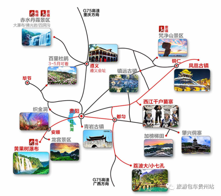 贵州包车旅游